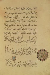 Ms.C-189 f.104b Kommentar zum Koran (Kopie des Originals von 1181) Khurasan, 1232-33